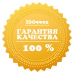 сертификат ISO9002