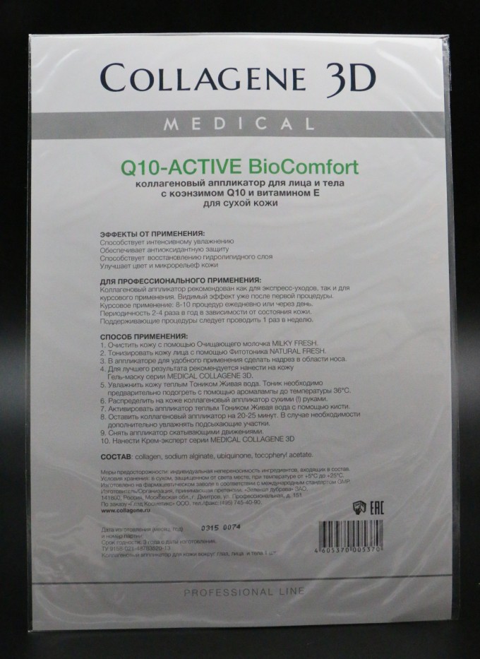 Q10 Biocomfort